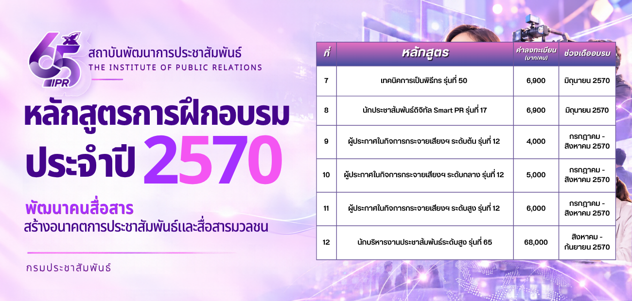 05 หลักสูตร 2570 P2