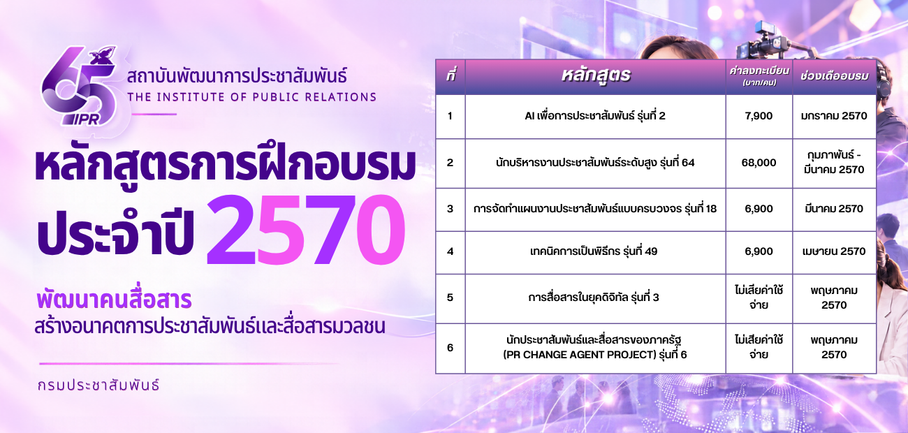 04 หลักสูตร 2570 P1